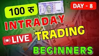 100 rupay se intraday trading kaise kare | intraday trading for beginners | trading live day 8