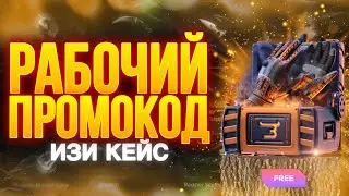 РАБОЧИЕ ПРОМОКОДЫ НА BULLDROP! ПРОМОКОД НА КЕЙС STANDOFF 2 БУЛДРОП!