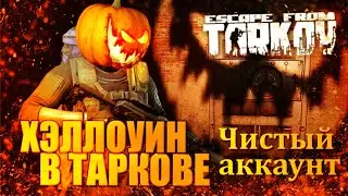 🔴Стрим Escape from Tarkov+СОЛДАТЫ