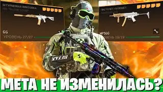 КАЖЕТСЯ ОНИ ПОНЕРФИЛИ ISO БОЛИГОЛОВ И ЛАХМАНН САБ ИЛИ НЕТ? WARZONE 2.0 3 СЕЗОН