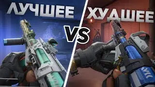 Я СРАВНИЛ ЛУЧШЕЕ И ХУДШЕЕ ОРУЖИЕ В Delta Force