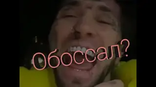 Ганвест ОБОССАЛ машину Субы?!