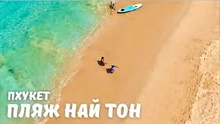 Overview of the gorgeous Nai Thon beach in Phuket, bungalows with beach access + drone view. 4K