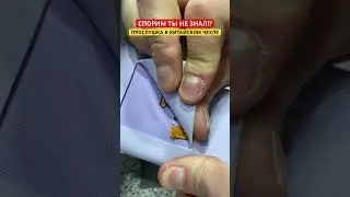 В КИТАЙСКИХ ЧЕХЛАХ СТОИТ ПРОСЛУШКА | СПОРИМ ТЫ НЕ ЗНАЛ!?