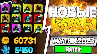 🤑 НОВЫЕ 100% РАБОЧИЕ КОДЫ ДЛЯ BATHTUB/BATHROOM TOWER DEFENSE | ROBLOX