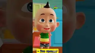 Джонни, Джонни! Ты взял конфету? 🍬🍬🍬 @broandsisrussia