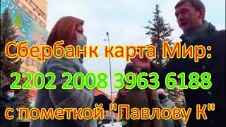 В поддержку Константина Павлова. #осгтвбрянщины