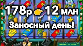 178р 👉 12 млн Огромный занос в Казино Вулкан Старс в игровой автомат Резидент. Стрим онлайн 2025