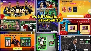 Big Update 🔥😊!! v4.3.0 Update in eFootball 2025, Players Exchange Update, New Year Lunar Campaign 🔥😍