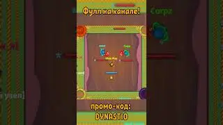 Corpz vs Колдун БОКС В ДИНАСТ.ИО | ПВП ДУНАСТ ИО | PvP MODE DYNAST.IO  
