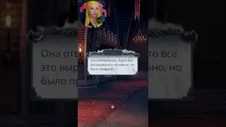 я пыталась 