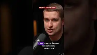 YouTube «СТАРТАПЫ»