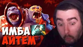 ИМБАЛАНСНЫЙ ХЕКС НА ОГРА ТАЩИТ ИГРУ // СТРЕЙ СОЛИТ НА ХАРДОВОМ ОГР МАГЕ // ДОТА 2 ПАТЧ 7.33