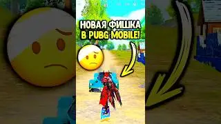 Никогда не делай этого в пубг мобайл! 😱 