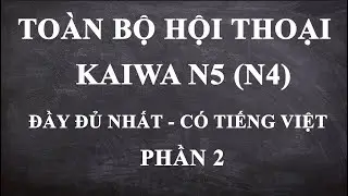 TOÀN BỘ HỘI THOẠI KAIWA N5 (N4) ĐẦY ĐỦ NHẤT - CÓ TIẾNG VIỆT. HÃY NGHE TRƯỚC KHI NGỦ, KHI ĐI TÀU...2