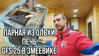 Обзор бани из широкой вагонки STS профиль и печью от Технолит