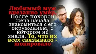 Истории из жизни. Султан 21 века. Истории измены. Любовные истории. Предательство.