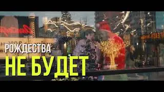 ЭДВАРД БИЛЛ ИСПОРТИЛ НОВЫЙ ГОД | ГРИНЧ | ПРАНК | ПРОДОЛЖЕНИЕ С ТЕЛЕГРАММА