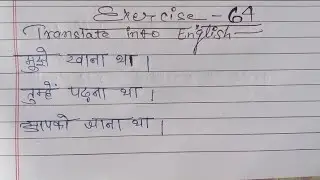 Oxford junior english translation exercise 64 | Past tense में प्रयोग | junior |  @englishzerose