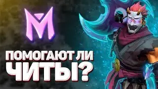 🔥СОФТ НА DOTA 2 2025 – MELONITY ВСКРЫВАЕТ ИГРУ? ОБЗОР И НАСТРОЙКА🔥