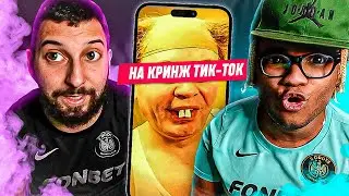 КАРЕН vs БИГ СМОУК! ПРОИГРАЛ СНИМАЕШЬ КРИНЖОВЫЙ ТИК-ТОК