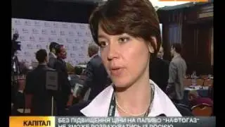 Газ для населения подорожает - сюжет с Dragon Capital