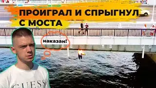 ПОДЖЕГ СЕБЯ И СПРЫГНУЛ С КРЫМСКОГО МОСТА