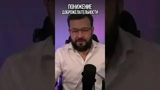 ДОБРОЖЕЛАТЕЛЬНОСТЬ - Что делать, если она МЕШАЕТ? 