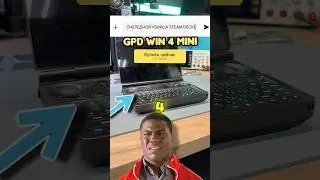 GPD WIN mini-КОРОЛЬ👑СРЕДИ ПОРТАТИВОК(pc)! Так ли это ?? 