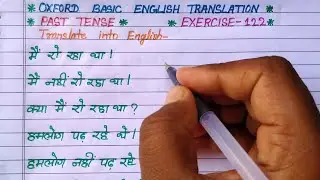Exercise 122 ॥ Oxford Basic English Translation Exercise 122 ॥ Past imperfect Tense