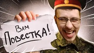 ВОЕНКОМАТ ДО МЕНЯ ДОБРАЛСЯ ► Симулятор Побега от Военкомата