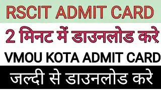 Rscit admit card kaise nikale | Rscit admit card 6 march 2022