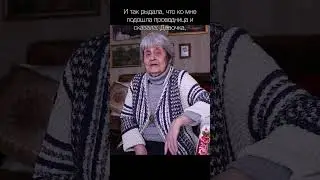«Вот что делала страна с людьми». Ирина Гросблат | #ГУЛАГ прямо здесь #история #репрессии