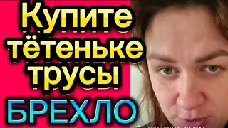 Сочиняет "грязные" сказки на ходу🤡Деревенскийдневникоченьмногодетноймамы/матьгероиня/обзоры