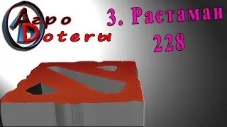 Агродотеры  3 Rastaman 228!!!!