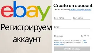 Как Правильно Зарегистрировать Аккаунт на eBay I eBay Dropshipping 2019