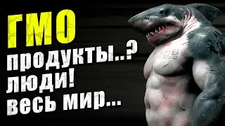 Так ГМО вредно или нет? Что оно вообще такое?