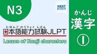 JLPT 