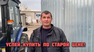 Успей купить по старой цене! Минитрактор с кабиной ДТЗ 5504К 🚜👍