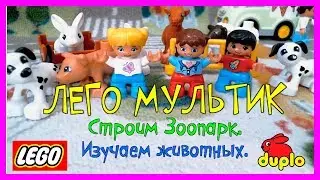 The LEGO Movie - Build a zoo with Legos and learn the names of animals I Educational videos for kids