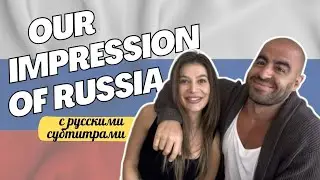 Наше впечатление о России - Австралийцы обсуждают свой отдых в России