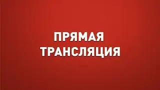 Прямой эфир/покупаем лотерейный билет : тираж 1273/183/часть2