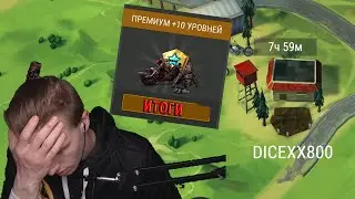Итоги Розыгрыша и Рейд DICEXX800 в Last Day on Earth Surviva
