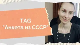 TAG 
