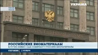 По всей России собирают биоматериалы её жителей