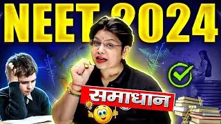 NEET 2024 Samadhan🔥 | QNA With NEET Aspirants | Must Watch Video Before NEET 2024 Exam!!