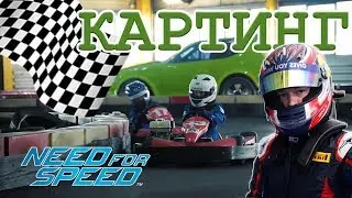 Карт | Картинг |  Гонка | Картинг в РЦ «Шикана» Пенза