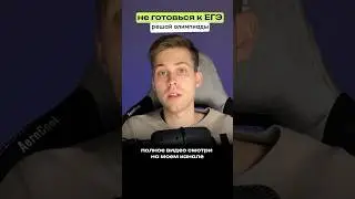 Реально ли списать на олимпиадах и ЕГЭ? Ответ ищи в новом видео на канале 