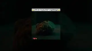 Зря Шериф разозлил Чудовище😨| 