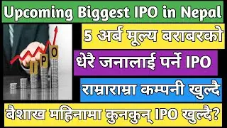 Upcoming IPO in Nepal | IPO share market in Nepal | new IPO in Nepal | Nepali IPO update